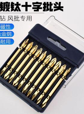 尼高S3镀钛双十字批头强磁工业级气动起子头电动气动螺丝刀起子旋