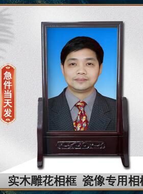高温瓷像实木相框架祠堂神龛摆台照片老人烤瓷像相片不褪色可拆卸