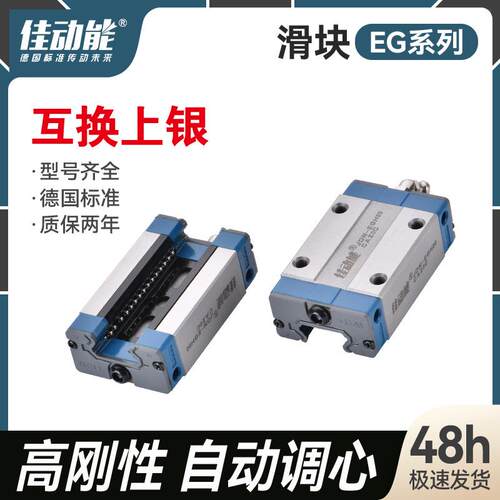 EGH15CA/SA通用互换直线滑块 高精密导轨滑块 直线导轨滑块厂家