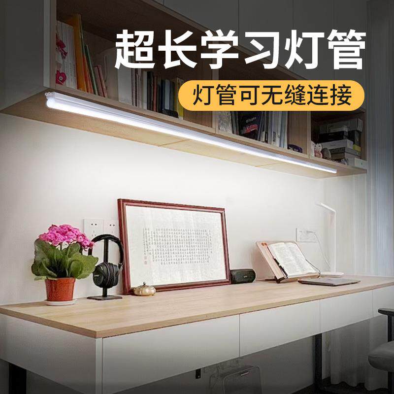桌超长215书吸顶灯管led加长学习护眼专灯免用安装自粘磁吸一体台