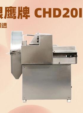 牌 CHD20I型切菜机 可调速 芹菜韭菜大葱切段制作菜馅 切菜机
