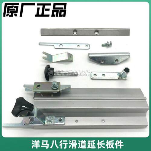 洋马插秧机配件高速原厂Vp8DYR80D秧门导轨延长板钢轨条延长导轨