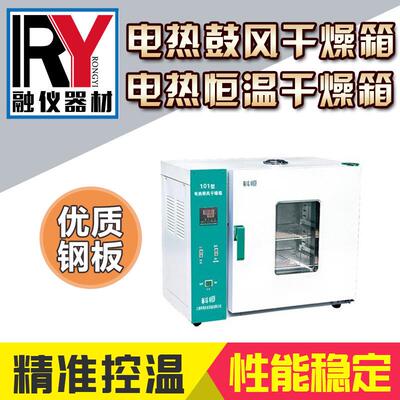 电热鼓风干燥箱电热恒温干燥箱烘箱高温烤箱实验室热老化箱