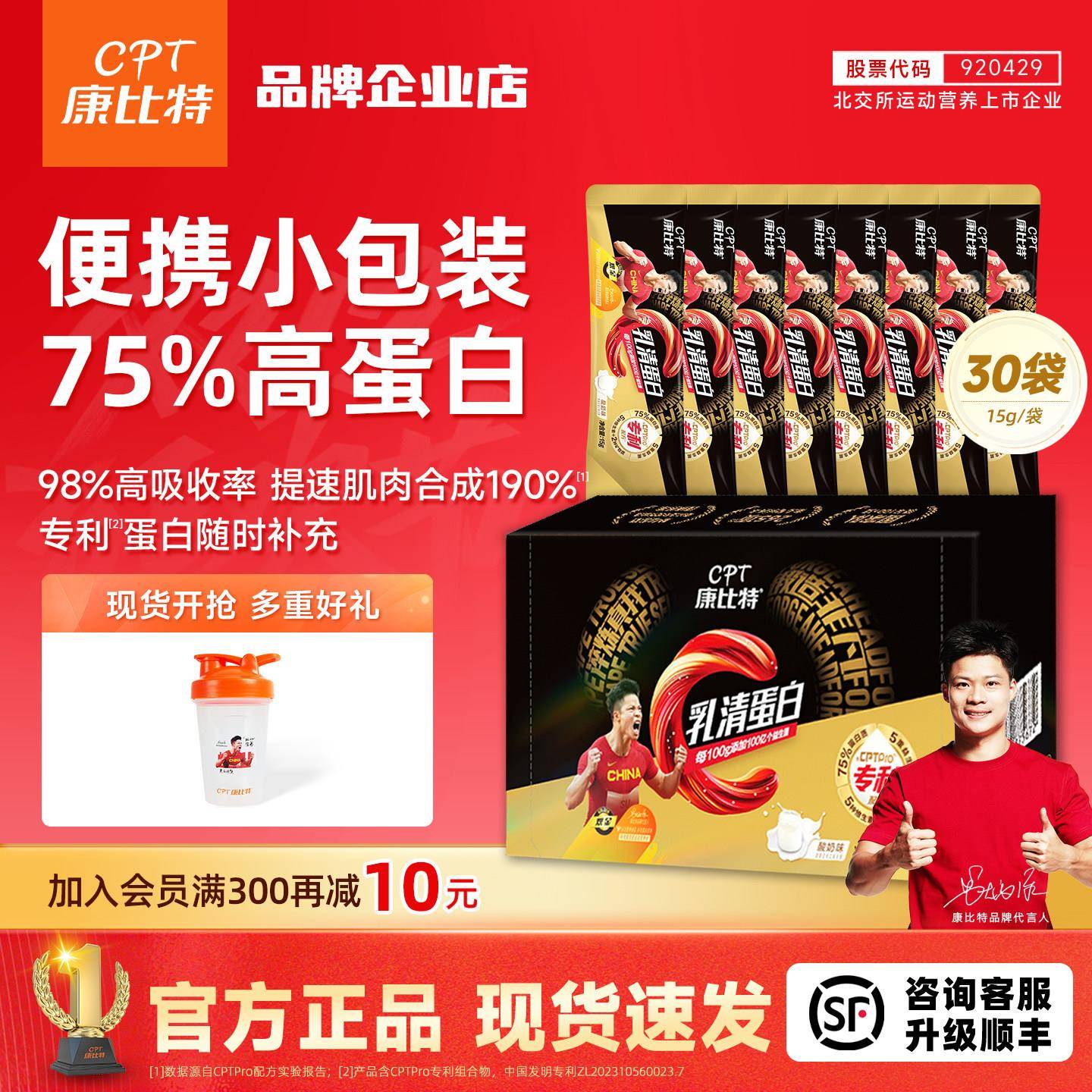 康比特益生菌乳清蛋白粉可携式小袋装酸奶味增肌粉健身官方旗舰正