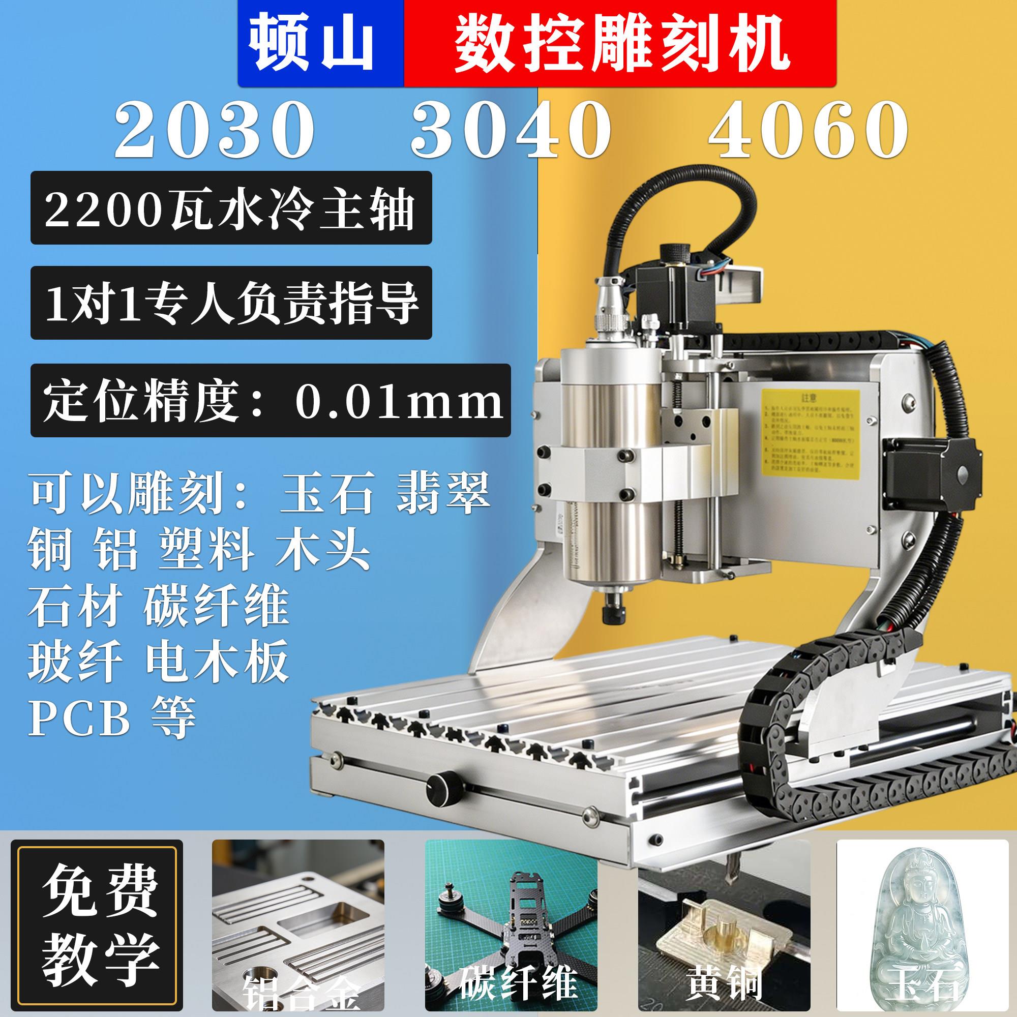 小型CNC四轴雕刻机玉石自动PCB金属浮雕数控机器