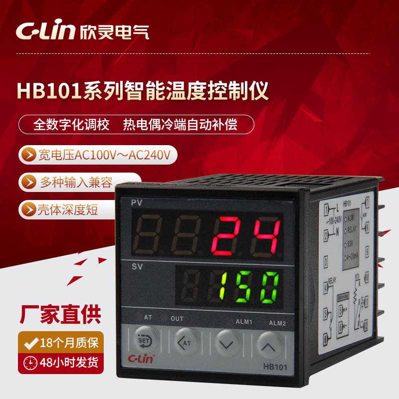 欣灵数显温控器电子式温度仪HB101智能温度控制仪