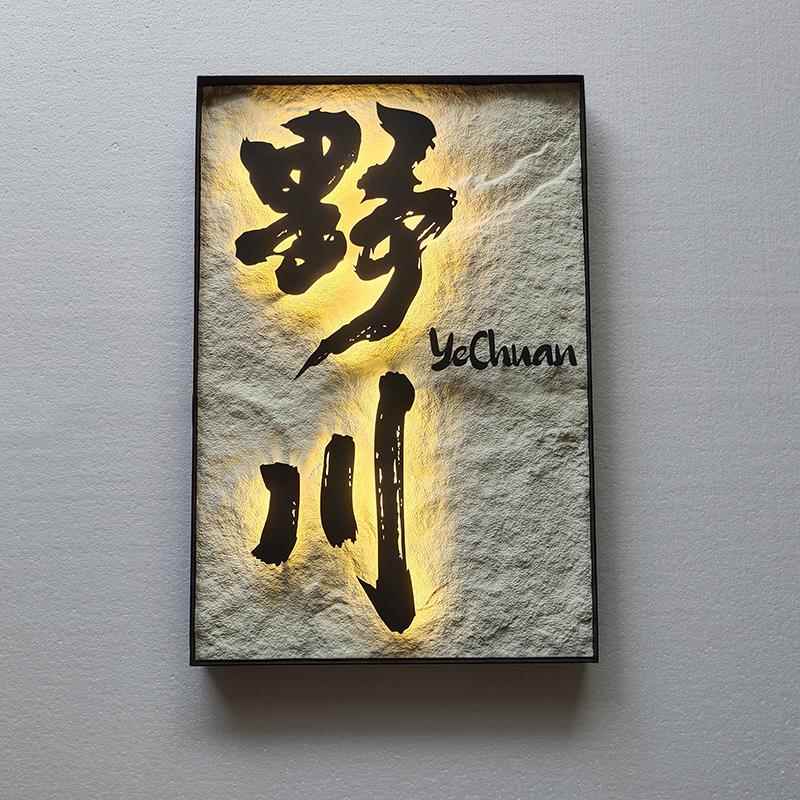 不锈钢悬浮字发光灯箱logo招牌店铺工作室民宿创意门牌广告牌定制