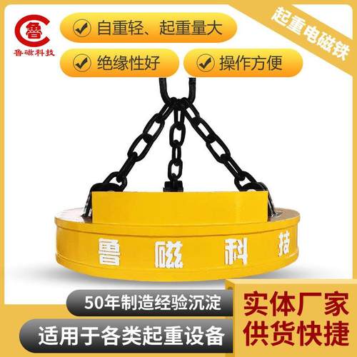 定制起重电磁吸盘废钢吊运起重电磁铁生产厂家