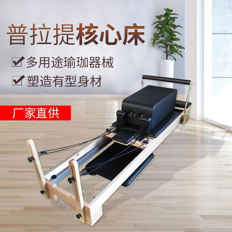 厂家直供普拉提核心床五件套凯迪拉克训练床半高架铝合金小白床
