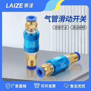 气动球阀气管滑动开关HSV手滑阀手推阀快插8MM接头气源快速排气阀