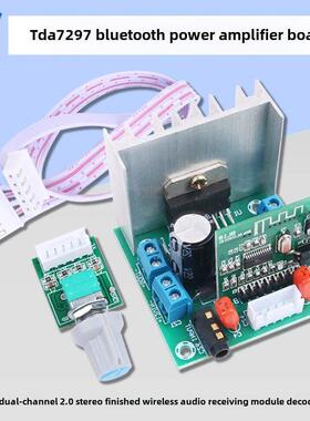 TDA7297蓝牙功放板15W*2立体声12V双声道无线音频接收模块解码板