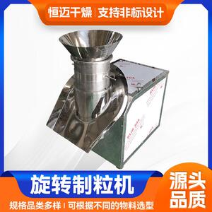恒迈长期现货供应不锈钢旋转制粒机水溶肥,腐殖酸颗粒制粒机