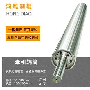供应皮革现货设备辊筒定制打孔压花机制革机裁断机滚筒