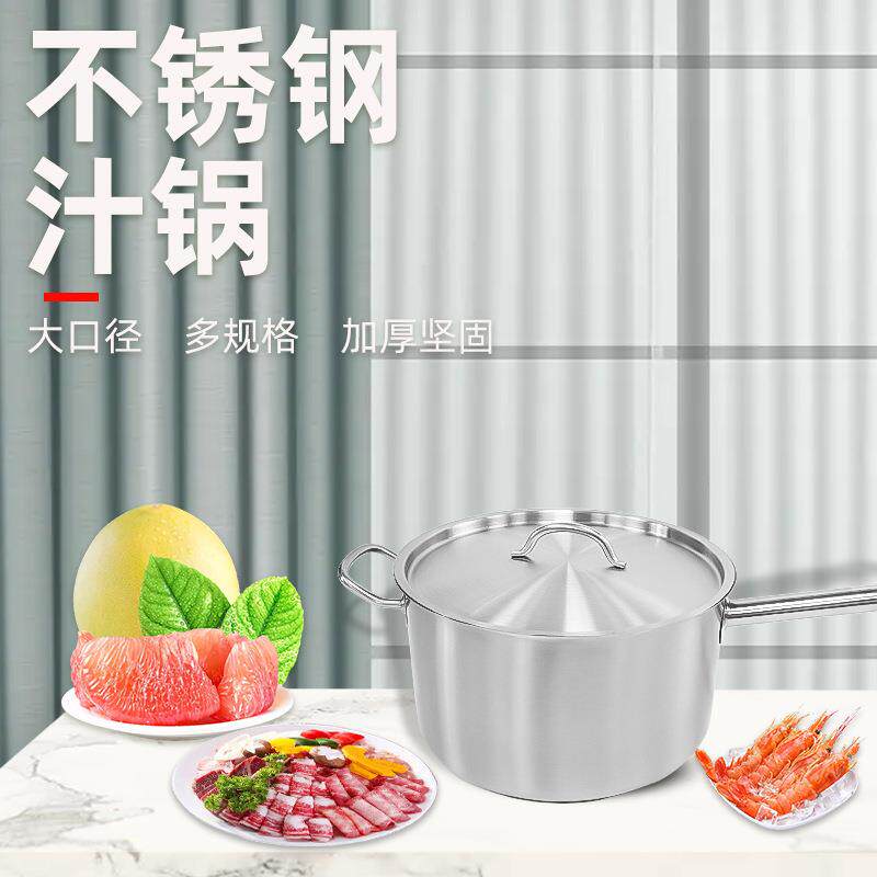 304不锈钢高身复合底汁锅奶锅长柄带盖烹饪料理锅电磁炉通用
