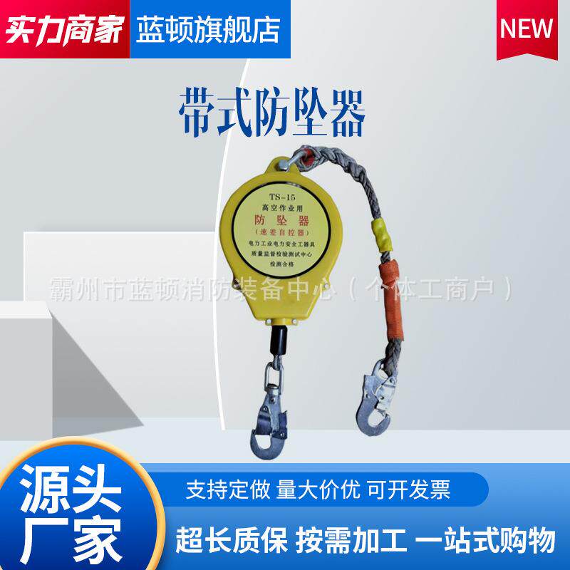 带式绝缘防坠器电力高空作业工具轻便防坠落速差器