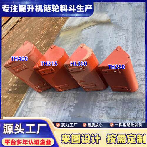 TH系列提升机用料斗厂家 矿用斗式提升机挖斗运送物料不锈钢料斗