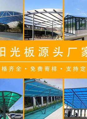PC双层四层中空阳光板6mm大棚雨棚停车棚隔热聚碳酸酯采光板