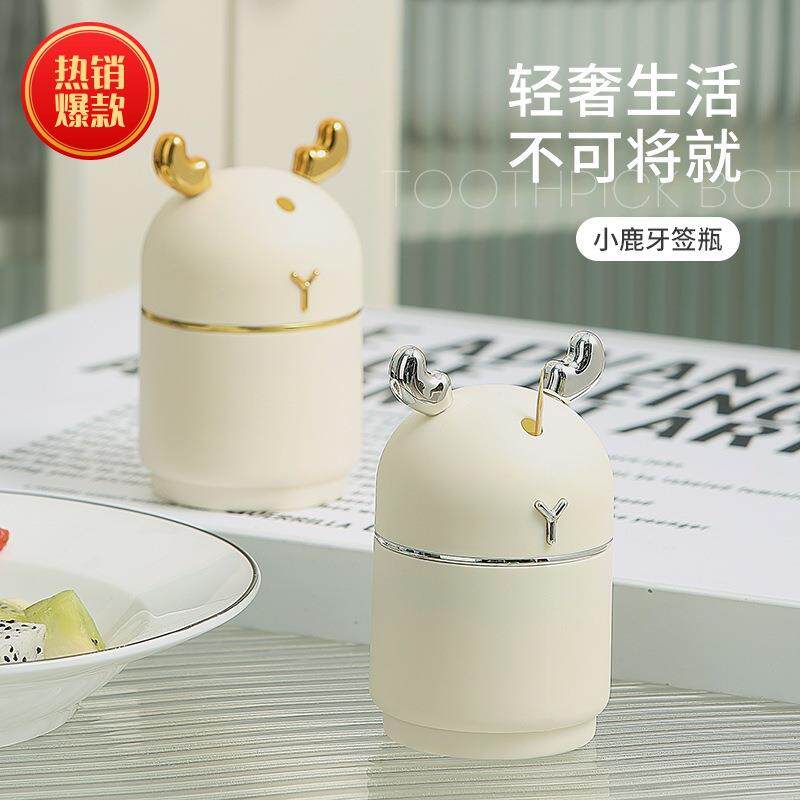 轻奢小鹿卡通牙签筒按压式自动弹出牙签盒创意客厅餐厅牙签瓶礼品