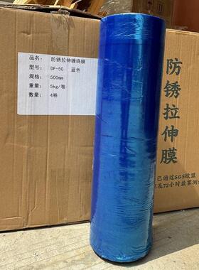 海运多缠气相锈kg拉伸绕膜包邮金属薄膜UYP防i蓝色k防护vc其g他