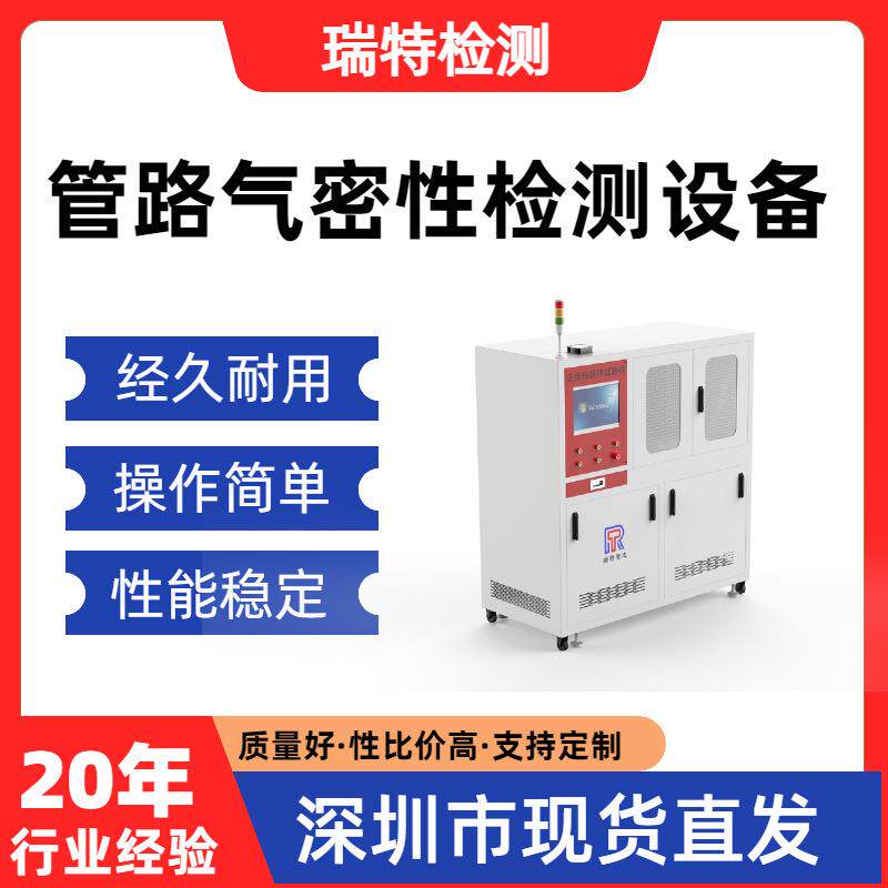 管路气密性检测设备液压管/液压接头/快速接头/蓄能器等气密试验