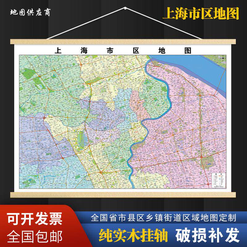 2026新版上海市区挂图墙面装饰画客厅沙发墙壁挂画世界中国挂画