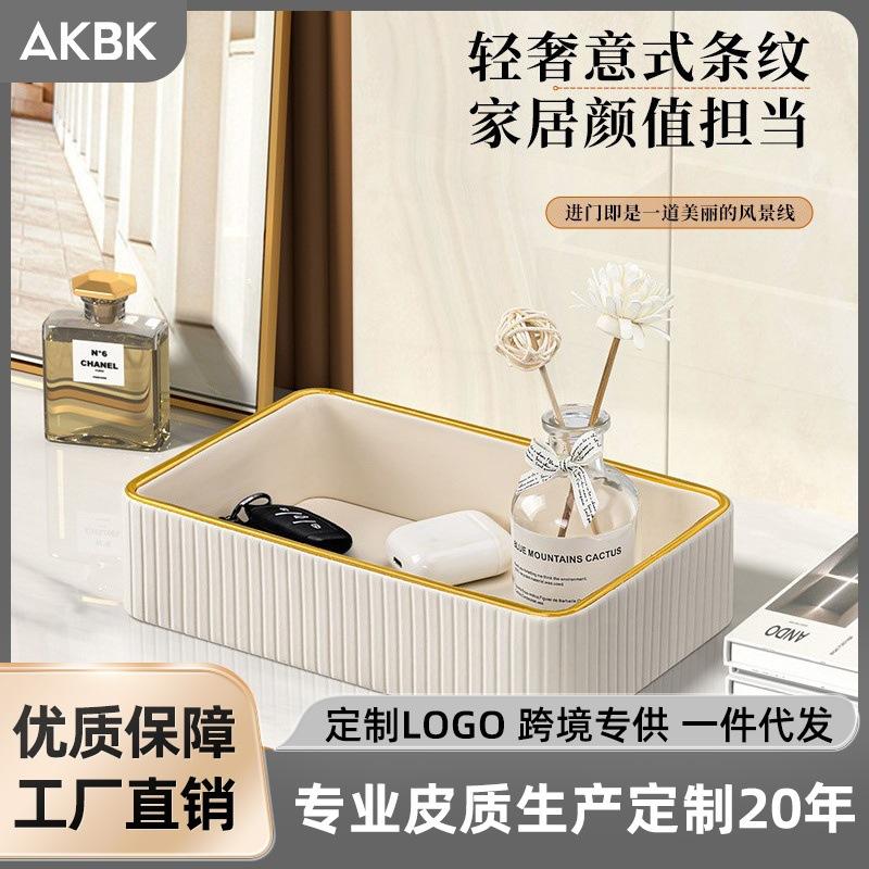 化妆品玄关钥匙收纳桌面首饰盒图片