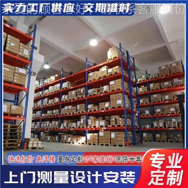 重型货重架货架重托843盘货架高位重型型货型架多层重型货架直销