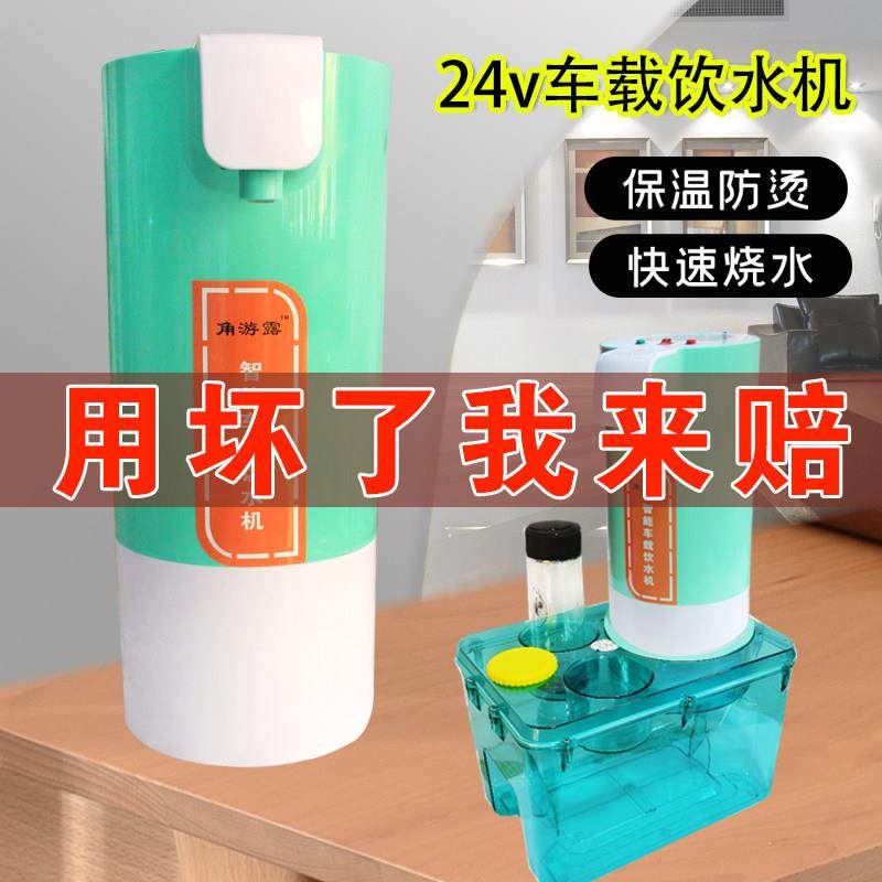 车载烧水壶24V货车用保温热水器智能全自动冷热电热杯饮水机包邮