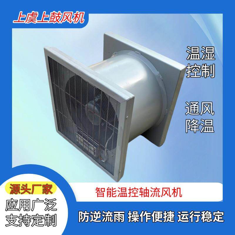 STF-3F/ZS 智能型方形低噪音风机 无人值守机房壁式通风 L=2037m3