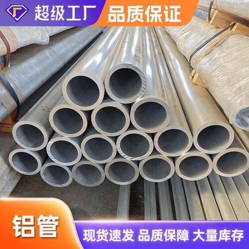 薄壁6061铝管6063工业铝圆管空心6082-T66061-T6圆形工业铝管