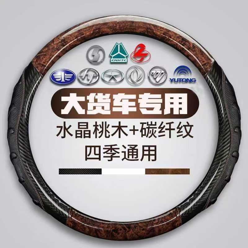 四川现代南骏瑞越 瑞逸瑞宝小康瑞康 鸿运专用货车方向盘套把套