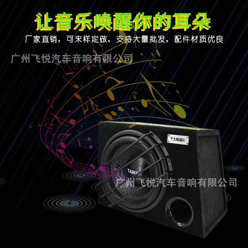 汽车音响改装低音12寸有源低音炮大功率车载低音炮喇叭炸机