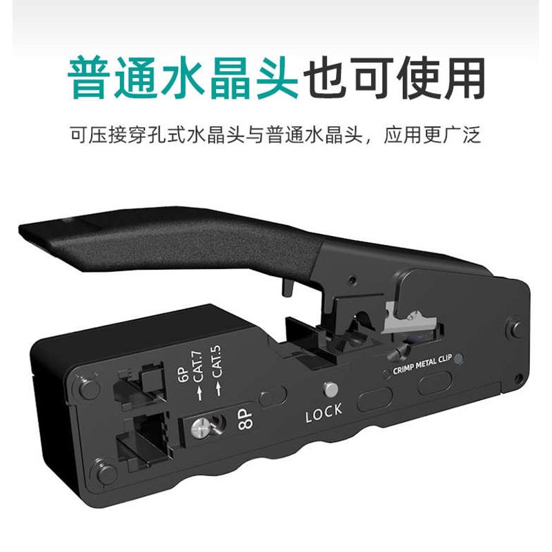 CAT7七类多功能通孔压线钳万兆水晶头电话6P8P两用剥线燕尾夹压接