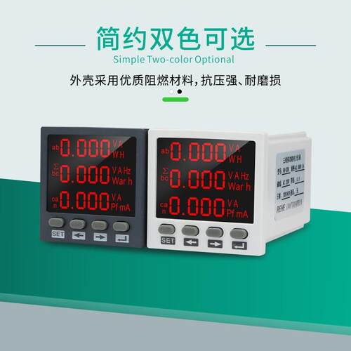 人和 48*48三相多功能数显表 整屏智能数字显示 电压电流功率电表