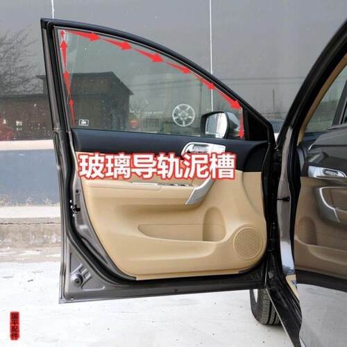 东风风光560/s560车门玻璃密封条 车窗泥槽导轨胶条升降滑槽AR