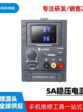 新讯3005DA手机维修工具稳压电源30v5A电流表单相稳压器电源表
