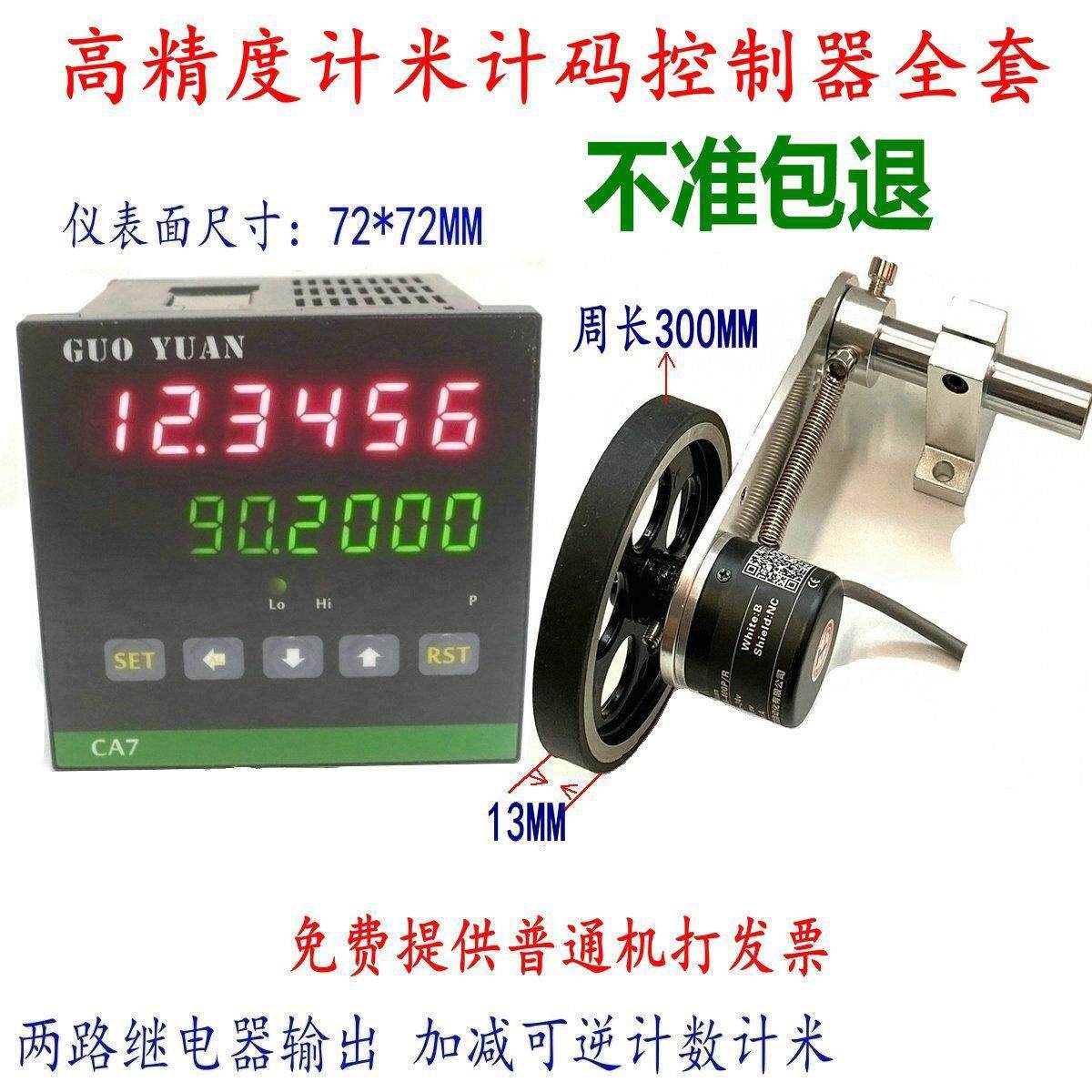 智能电子数显计米器滚轮式精度记米器码表计数器米数控制器