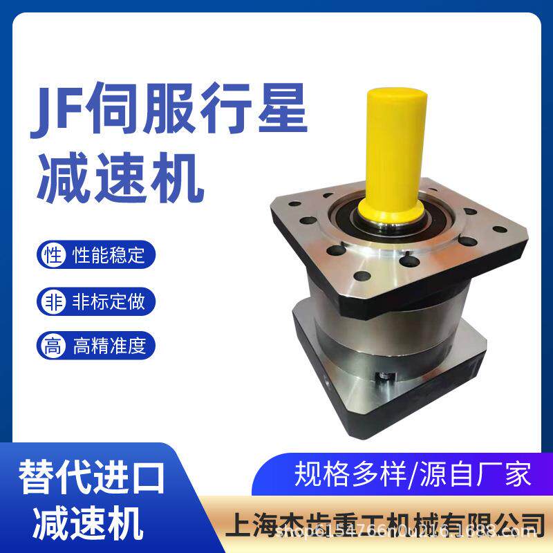 ZPLF60-35-L2-S1-P1精密齿轮行星减速机支持非标高精度