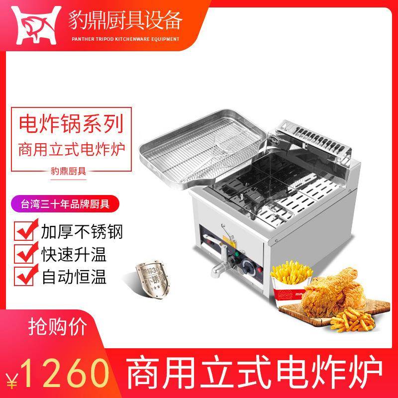 商用台式电油炸机休闲小吃店设备不锈钢厨具
