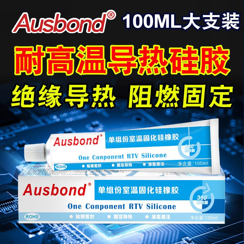 189绝缘阻燃导热硅胶 CUP散热胶LED灯具导热胶铝基板散热硅胶