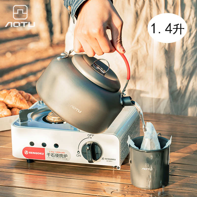 户外1.4L烧水壶车载野外泡茶卡式炉煮水热水壶野营可烧水炊具锅具