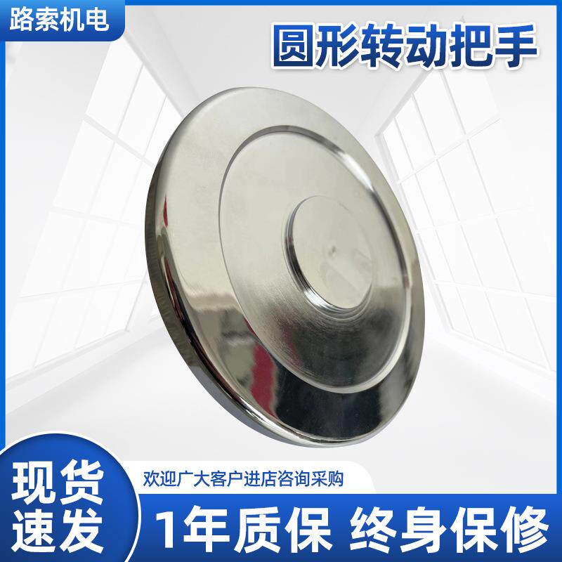 金库门配件银行金库门把手不锈钢实心转盘金库门手轮保险箱拉手