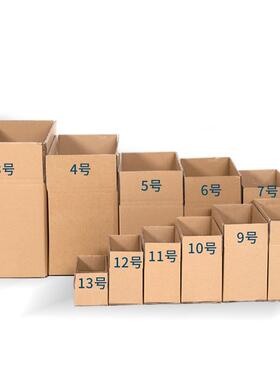 装现递纸箱子超硬小号包盒货厂快YPX家直