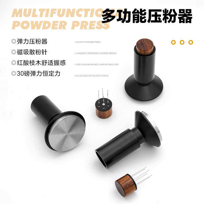 咖啡压粉锤磁吸针式布粉器二合一弹力粉锤咖啡散粉针恒力压粉器