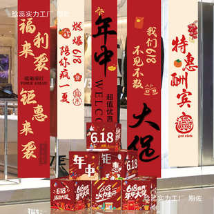 618活动布置电商公司办公室加油激励氛围旗帜布置冲刺618业绩背景