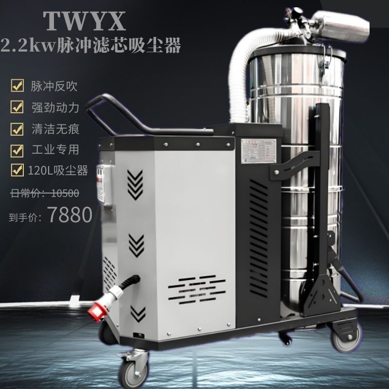 脉冲反吹滤筒过滤工业移动吸尘器手摇拨片车间灰尘工业用吸尘器