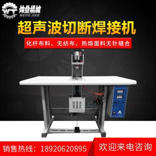 松紧切带机不发黄 超声波焊接机织带点焊机超声波切带机内裤