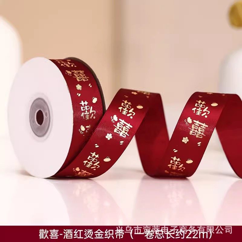 结婚红丝带红彩带喜字彩带条绸带婚庆装饰捆绑被子绳绑带婚礼烫金,节庆用品/礼品,陪嫁用品套装,淘宝优惠券,粉丝福利购,淘宝优惠卷