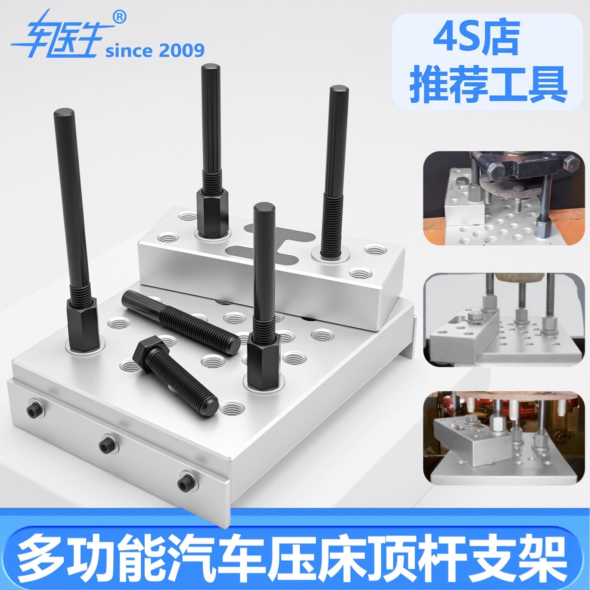 汽车多功能压床顶杆支架 轮毂轴承衬套拆卸压力机搭档辅助架工具