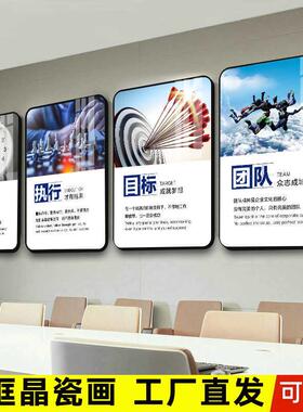企业文化墙励志标语壁画公司装饰画办公室挂画会议室车间走廊标语